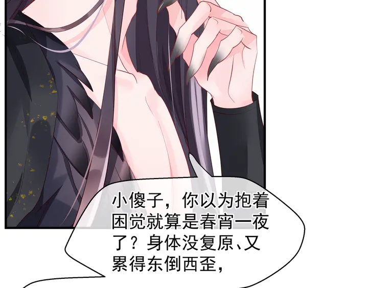 魔尊要抱抱韩漫全集-第58话 四凶聚首无删减无遮挡章节图片 