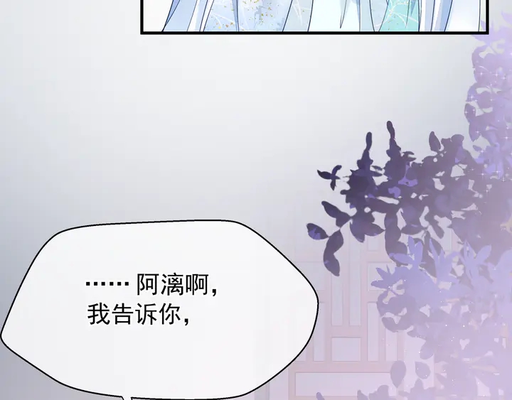 魔尊要抱抱韩漫全集-第58话 四凶聚首无删减无遮挡章节图片 