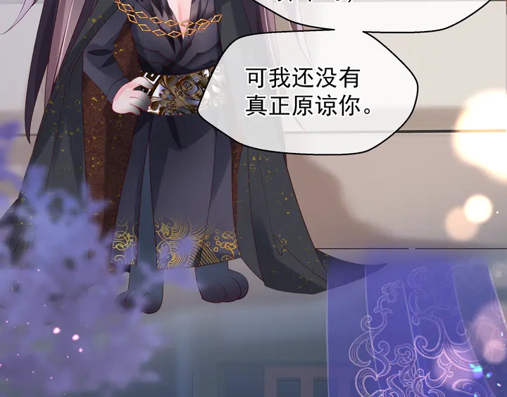 魔尊要抱抱韩漫全集-第58话 四凶聚首无删减无遮挡章节图片 