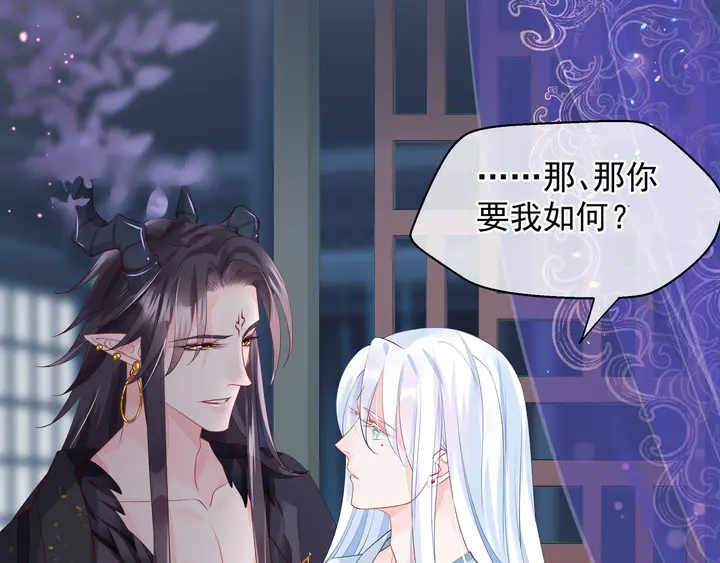 魔尊要抱抱韩漫全集-第58话 四凶聚首无删减无遮挡章节图片 