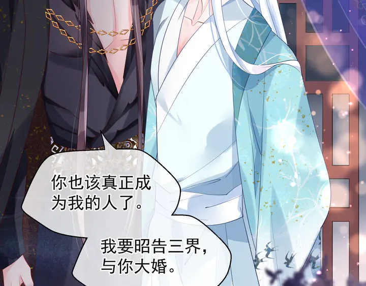 魔尊要抱抱韩漫全集-第58话 四凶聚首无删减无遮挡章节图片 