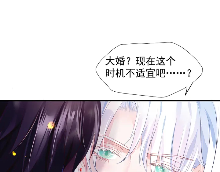 魔尊要抱抱韩漫全集-第58话 四凶聚首无删减无遮挡章节图片 