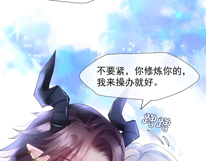 魔尊要抱抱韩漫全集-第58话 四凶聚首无删减无遮挡章节图片 