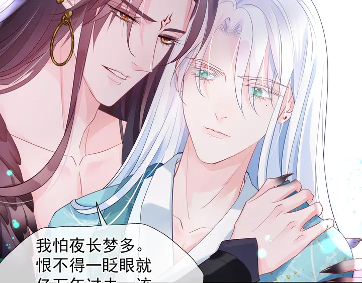 魔尊要抱抱韩漫全集-第58话 四凶聚首无删减无遮挡章节图片 