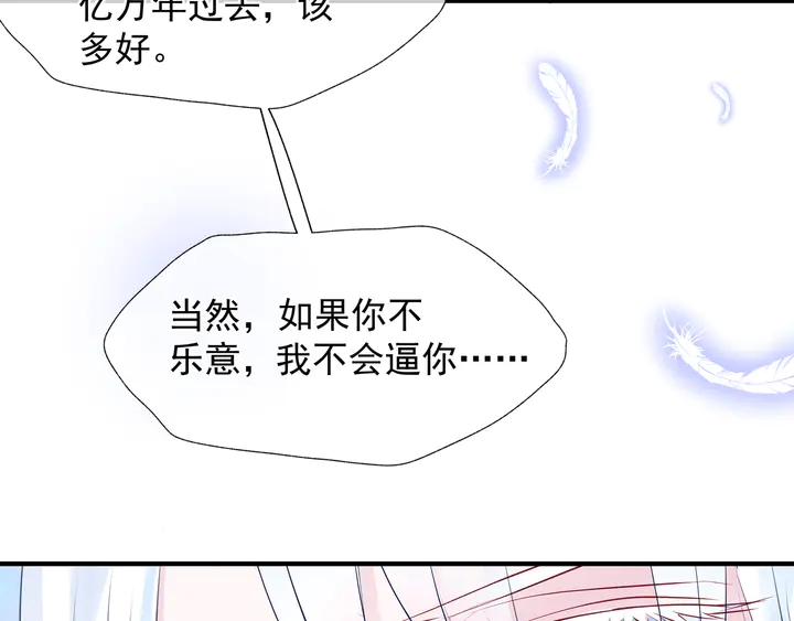 魔尊要抱抱韩漫全集-第58话 四凶聚首无删减无遮挡章节图片 