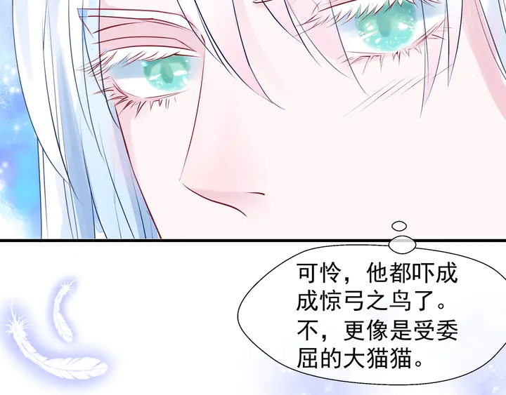 魔尊要抱抱韩漫全集-第58话 四凶聚首无删减无遮挡章节图片 