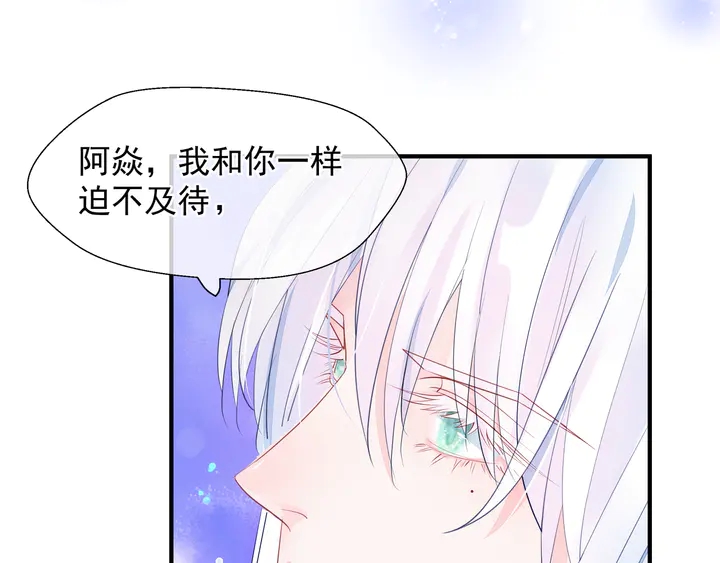 魔尊要抱抱韩漫全集-第58话 四凶聚首无删减无遮挡章节图片 