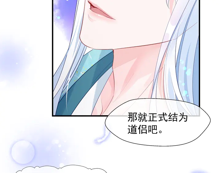 魔尊要抱抱韩漫全集-第58话 四凶聚首无删减无遮挡章节图片 