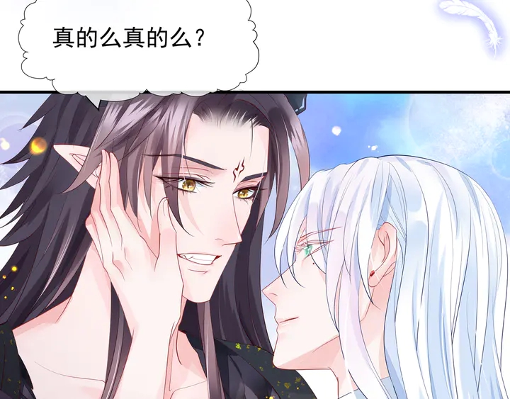 魔尊要抱抱韩漫全集-第58话 四凶聚首无删减无遮挡章节图片 