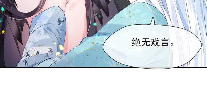 魔尊要抱抱韩漫全集-第58话 四凶聚首无删减无遮挡章节图片 