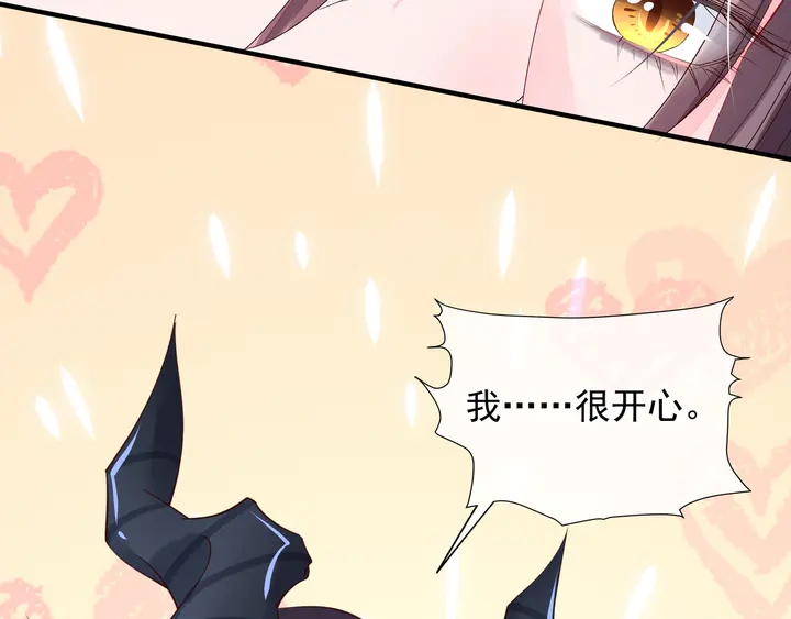 魔尊要抱抱韩漫全集-第58话 四凶聚首无删减无遮挡章节图片 