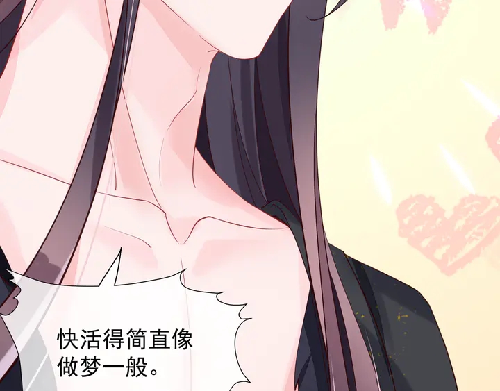 魔尊要抱抱韩漫全集-第58话 四凶聚首无删减无遮挡章节图片 
