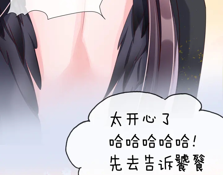 魔尊要抱抱韩漫全集-第58话 四凶聚首无删减无遮挡章节图片 