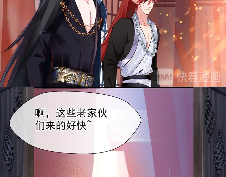 魔尊要抱抱韩漫全集-第58话 四凶聚首无删减无遮挡章节图片 