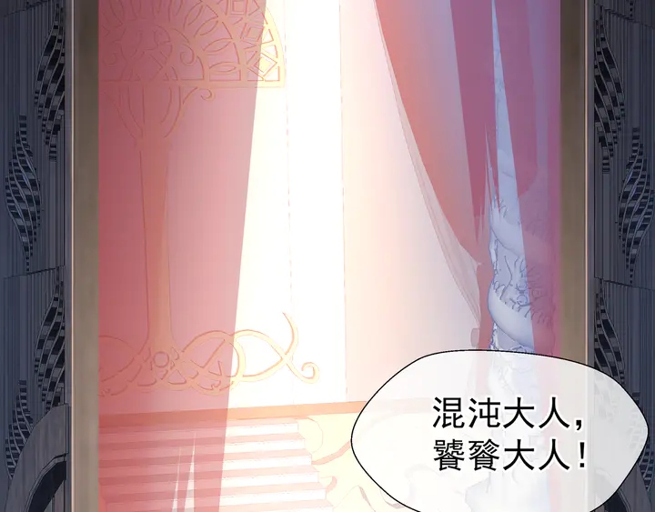 魔尊要抱抱韩漫全集-第58话 四凶聚首无删减无遮挡章节图片 