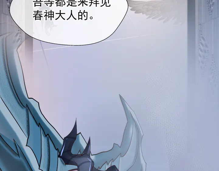 魔尊要抱抱韩漫全集-第58话 四凶聚首无删减无遮挡章节图片 