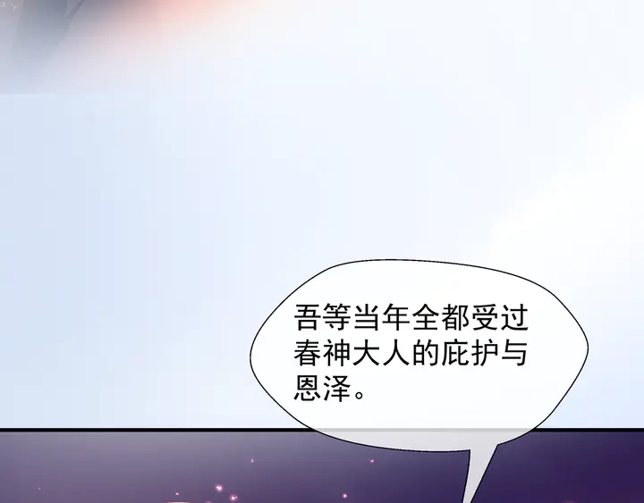 魔尊要抱抱韩漫全集-第58话 四凶聚首无删减无遮挡章节图片 