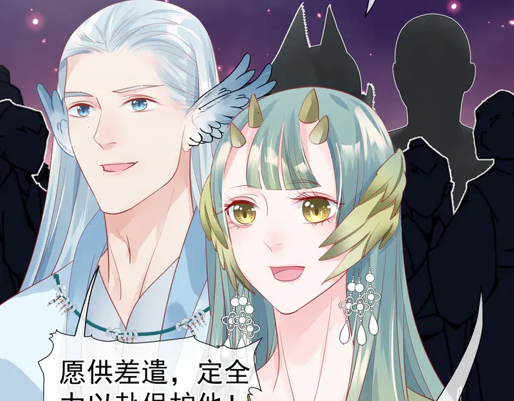魔尊要抱抱韩漫全集-第58话 四凶聚首无删减无遮挡章节图片 