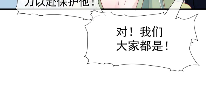 魔尊要抱抱韩漫全集-第58话 四凶聚首无删减无遮挡章节图片 