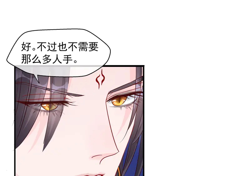 魔尊要抱抱韩漫全集-第58话 四凶聚首无删减无遮挡章节图片 