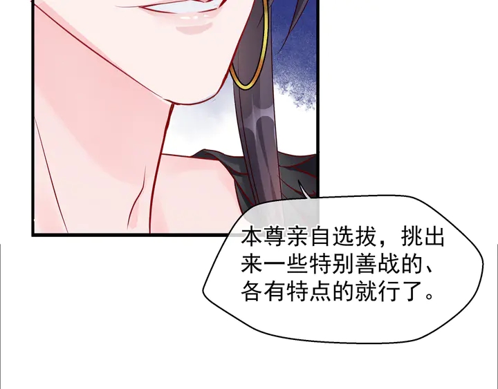 魔尊要抱抱韩漫全集-第58话 四凶聚首无删减无遮挡章节图片 
