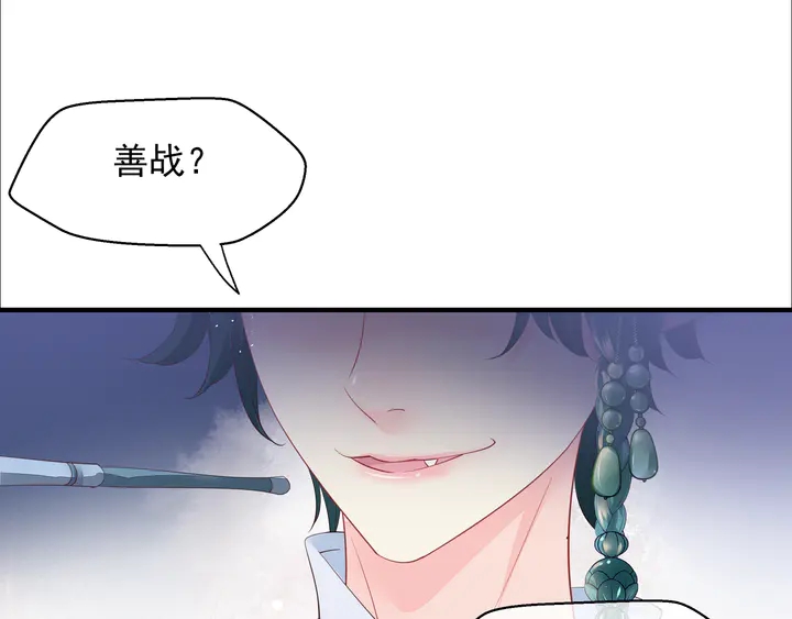 魔尊要抱抱韩漫全集-第58话 四凶聚首无删减无遮挡章节图片 