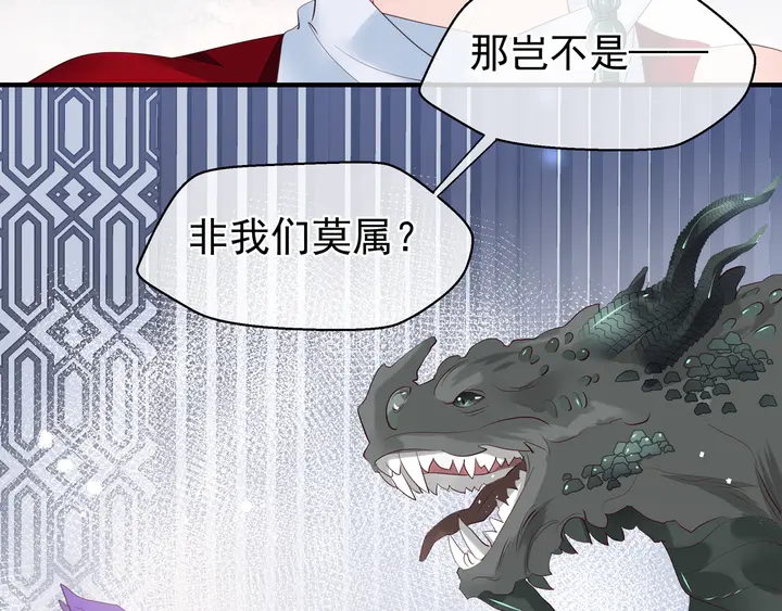魔尊要抱抱韩漫全集-第58话 四凶聚首无删减无遮挡章节图片 