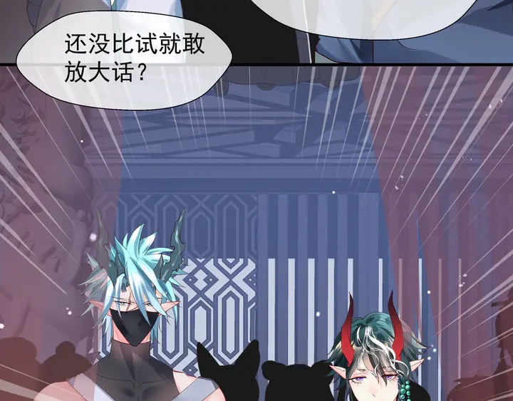 魔尊要抱抱韩漫全集-第58话 四凶聚首无删减无遮挡章节图片 