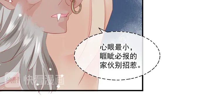 魔尊要抱抱韩漫全集-第58话 四凶聚首无删减无遮挡章节图片 