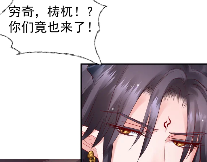 魔尊要抱抱韩漫全集-第58话 四凶聚首无删减无遮挡章节图片 