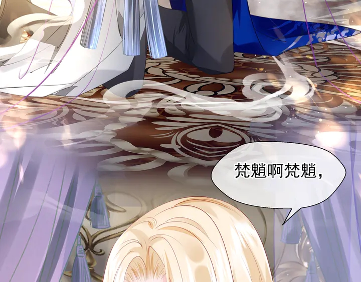 魔尊要抱抱韩漫全集-第59话 别想逃离我无删减无遮挡章节图片 