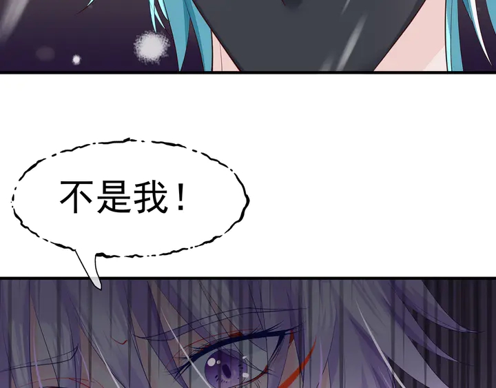 魔尊要抱抱韩漫全集-第59话 别想逃离我无删减无遮挡章节图片 