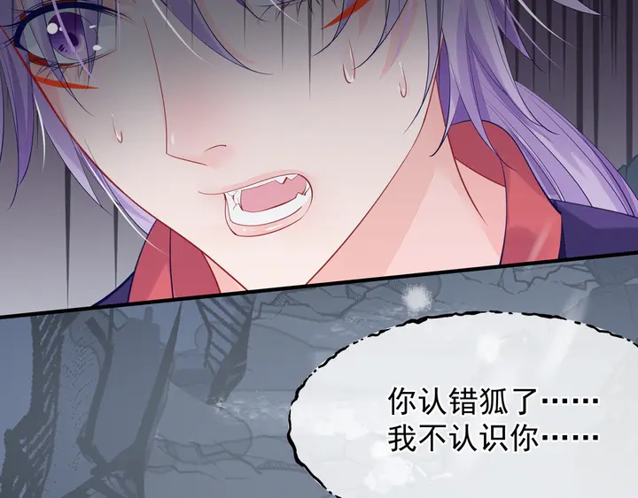 魔尊要抱抱韩漫全集-第59话 别想逃离我无删减无遮挡章节图片 
