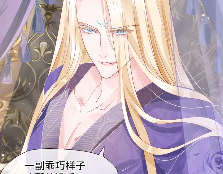 魔尊要抱抱韩漫全集-第59话 别想逃离我无删减无遮挡章节图片 