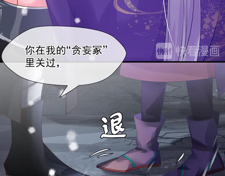 魔尊要抱抱韩漫全集-第59话 别想逃离我无删减无遮挡章节图片 