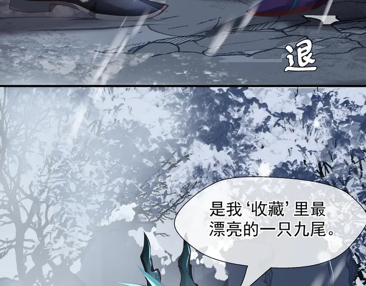 魔尊要抱抱韩漫全集-第59话 别想逃离我无删减无遮挡章节图片 