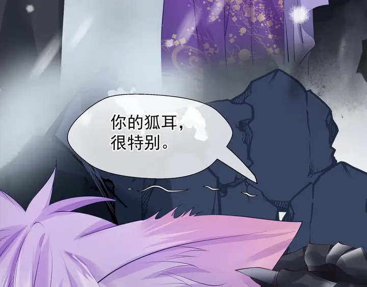 魔尊要抱抱韩漫全集-第59话 别想逃离我无删减无遮挡章节图片 