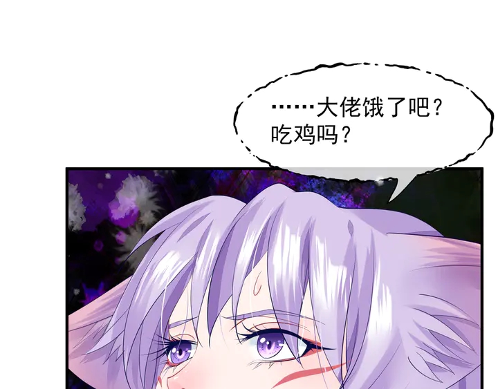 魔尊要抱抱韩漫全集-第59话 别想逃离我无删减无遮挡章节图片 
