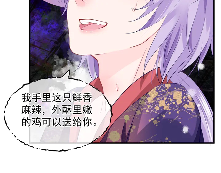 魔尊要抱抱韩漫全集-第59话 别想逃离我无删减无遮挡章节图片 
