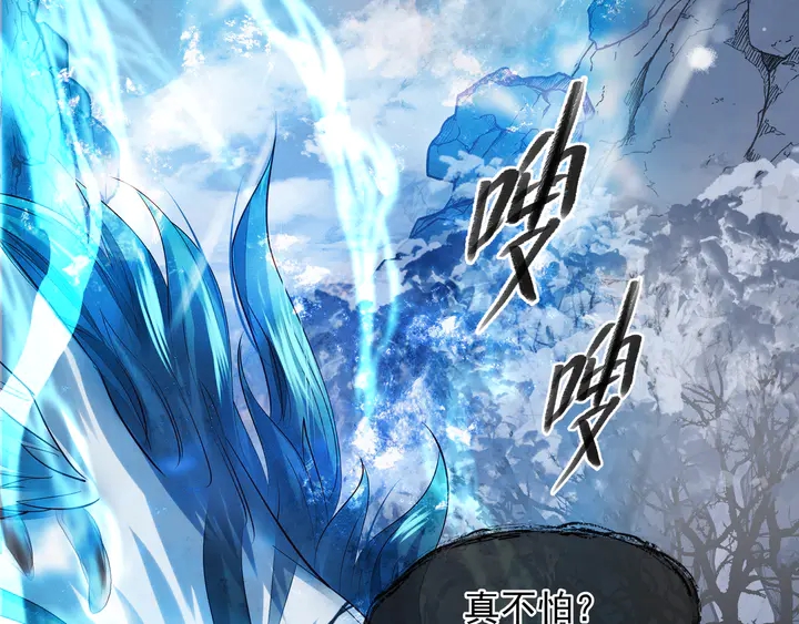 魔尊要抱抱韩漫全集-第59话 别想逃离我无删减无遮挡章节图片 