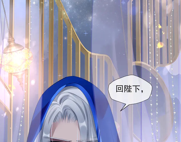 魔尊要抱抱韩漫全集-第59话 别想逃离我无删减无遮挡章节图片 