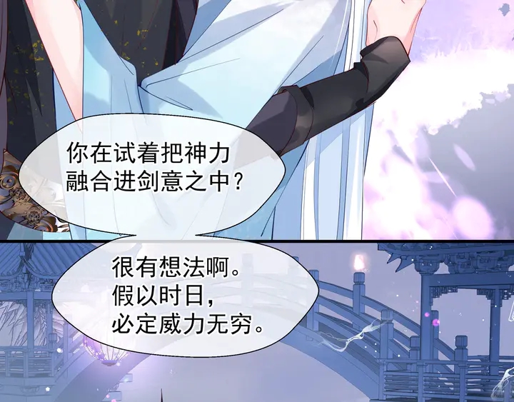 魔尊要抱抱韩漫全集-第59话 别想逃离我无删减无遮挡章节图片 