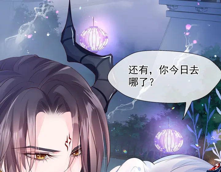 魔尊要抱抱韩漫全集-第59话 别想逃离我无删减无遮挡章节图片 