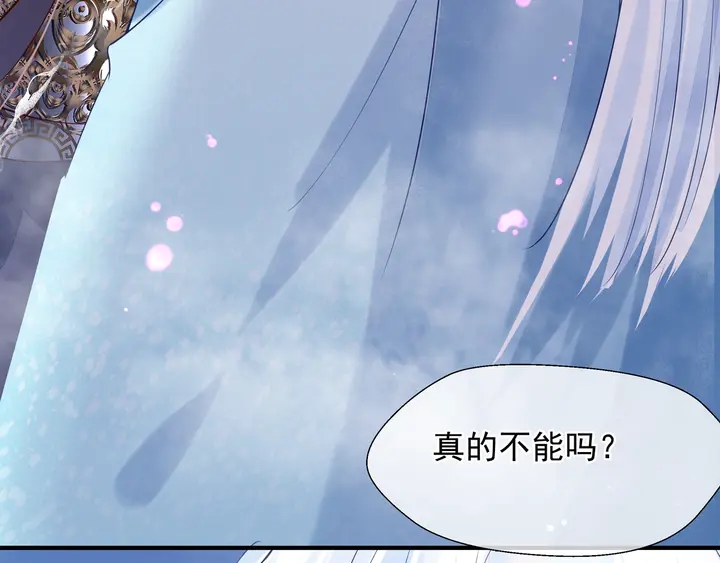 魔尊要抱抱韩漫全集-第59话 别想逃离我无删减无遮挡章节图片 