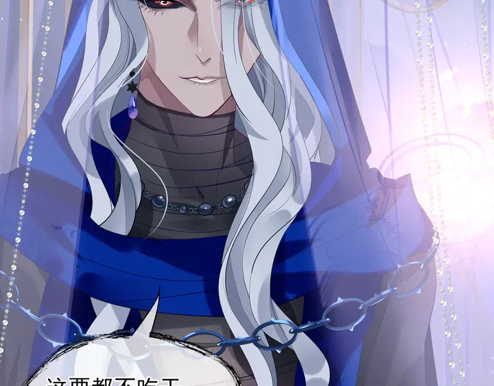 魔尊要抱抱韩漫全集-第59话 别想逃离我无删减无遮挡章节图片 