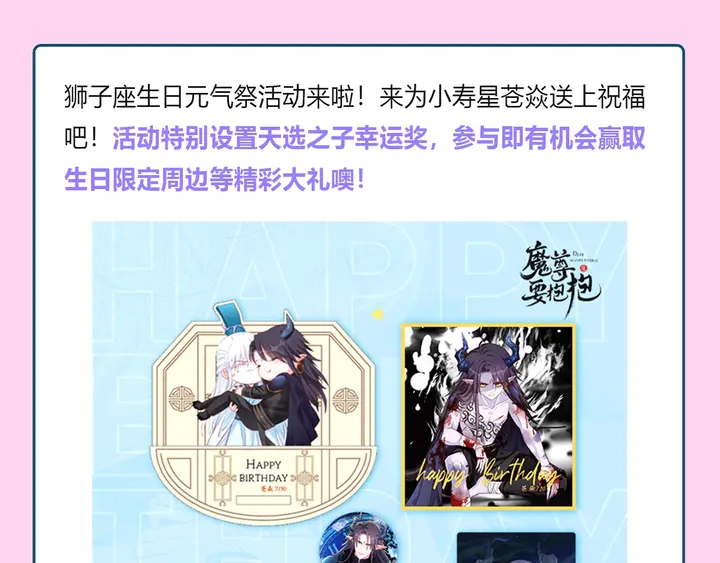 魔尊要抱抱韩漫全集-第59话 别想逃离我无删减无遮挡章节图片 
