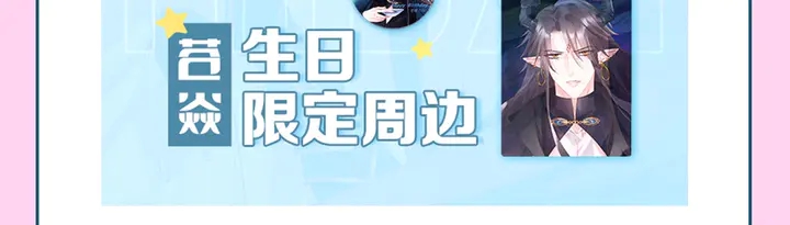 魔尊要抱抱韩漫全集-第59话 别想逃离我无删减无遮挡章节图片 