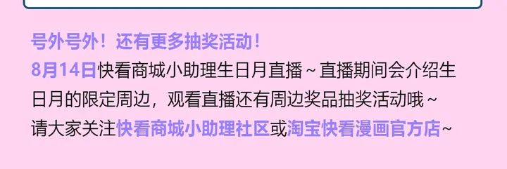 魔尊要抱抱韩漫全集-第59话 别想逃离我无删减无遮挡章节图片 