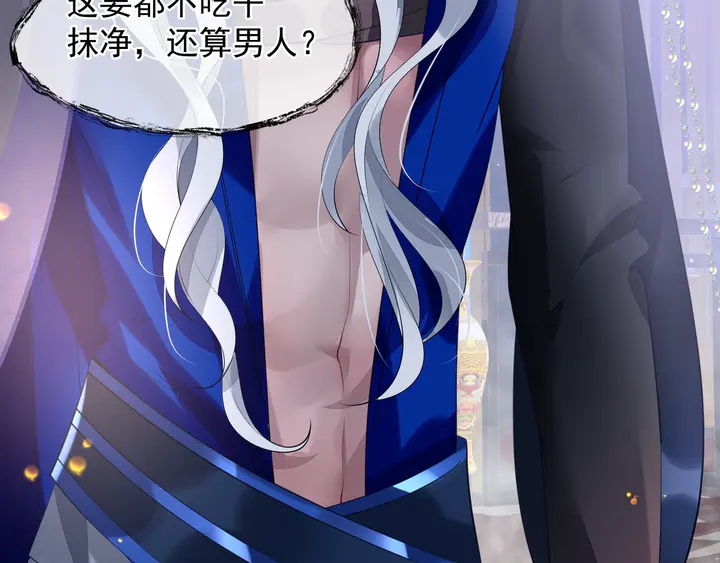魔尊要抱抱韩漫全集-第59话 别想逃离我无删减无遮挡章节图片 