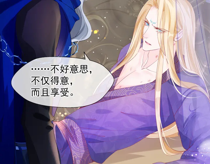 魔尊要抱抱韩漫全集-第59话 别想逃离我无删减无遮挡章节图片 